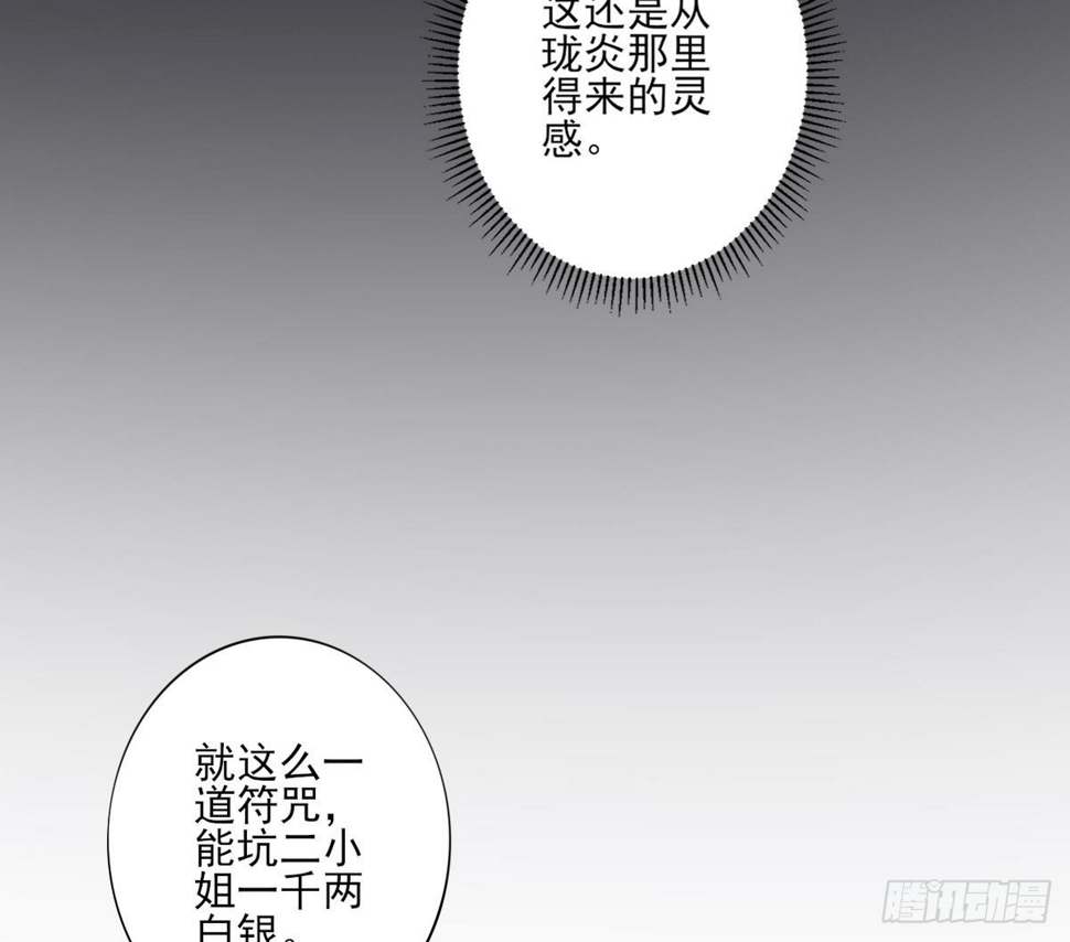 一代诡妃韩漫全集-第146话 别和本宫攀关系无删减无遮挡章节图片 