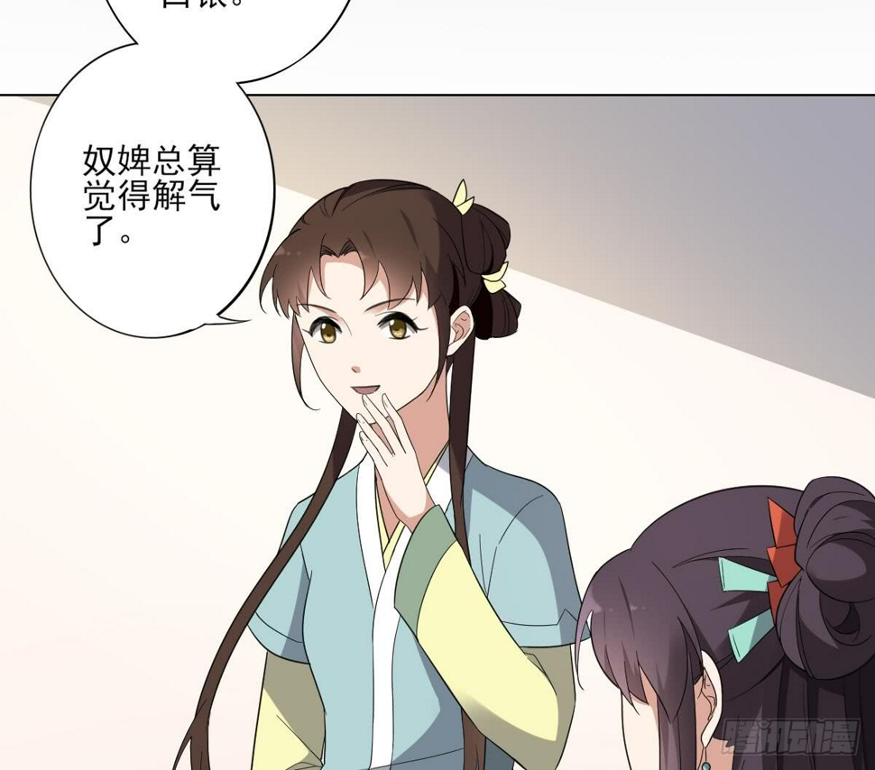 一代诡妃韩漫全集-第146话 别和本宫攀关系无删减无遮挡章节图片 