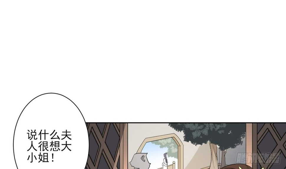 一代诡妃韩漫全集-第146话 别和本宫攀关系无删减无遮挡章节图片 