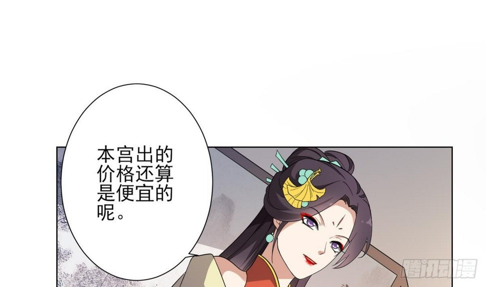 一代诡妃韩漫全集-第146话 别和本宫攀关系无删减无遮挡章节图片 