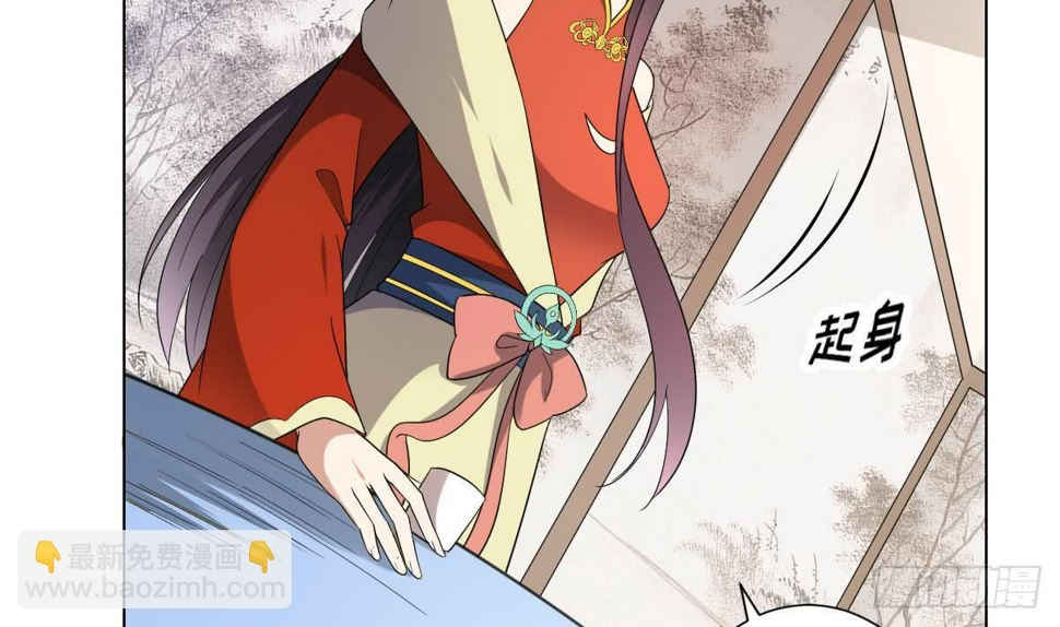 一代诡妃韩漫全集-第146话 别和本宫攀关系无删减无遮挡章节图片 