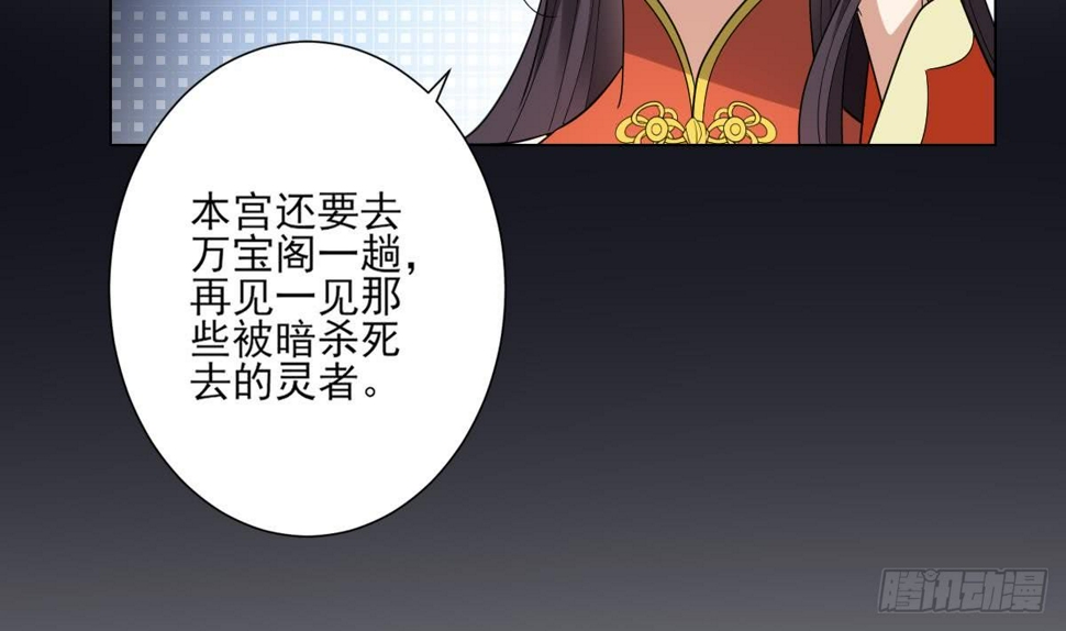 一代诡妃韩漫全集-第146话 别和本宫攀关系无删减无遮挡章节图片 
