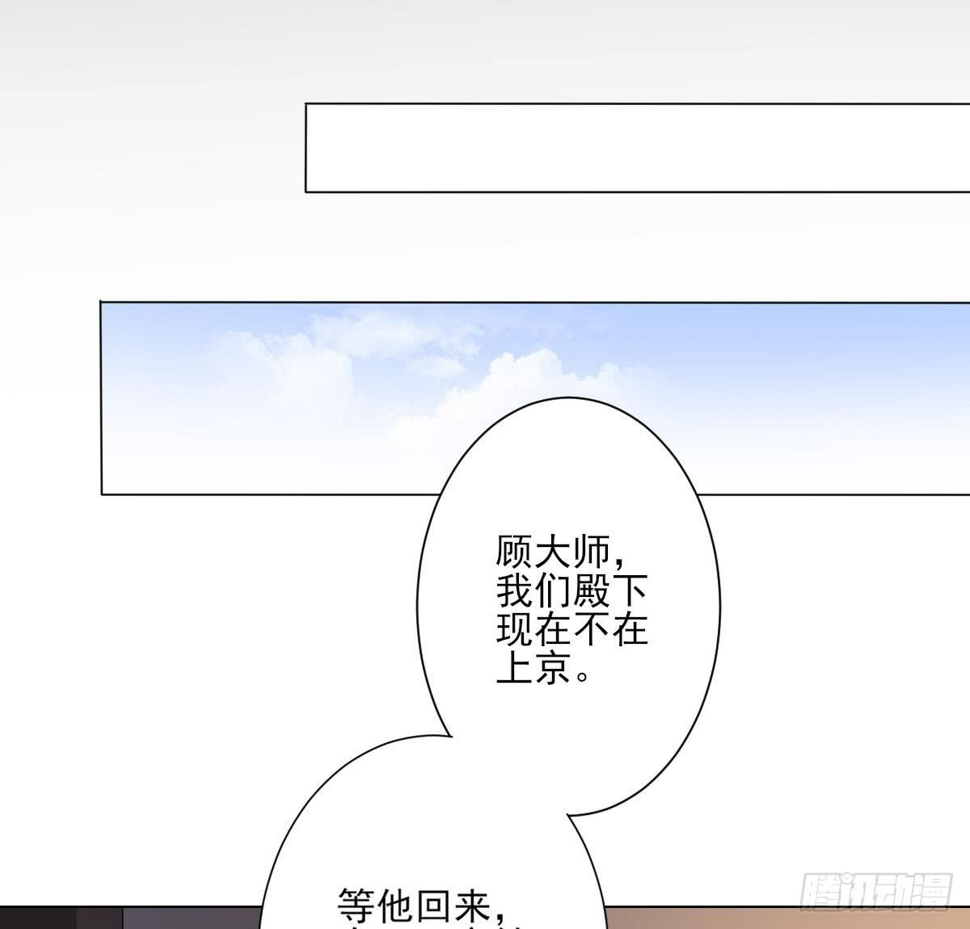 一代诡妃韩漫全集-第146话 别和本宫攀关系无删减无遮挡章节图片 