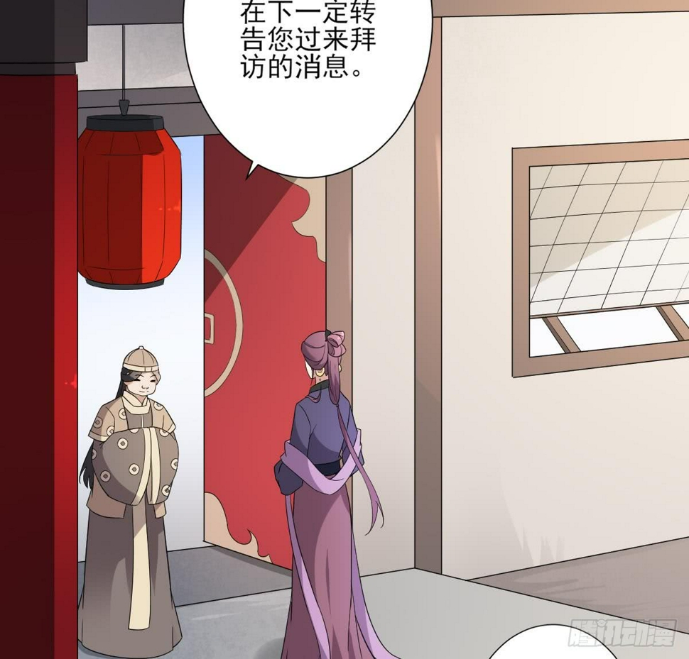 一代诡妃韩漫全集-第146话 别和本宫攀关系无删减无遮挡章节图片 