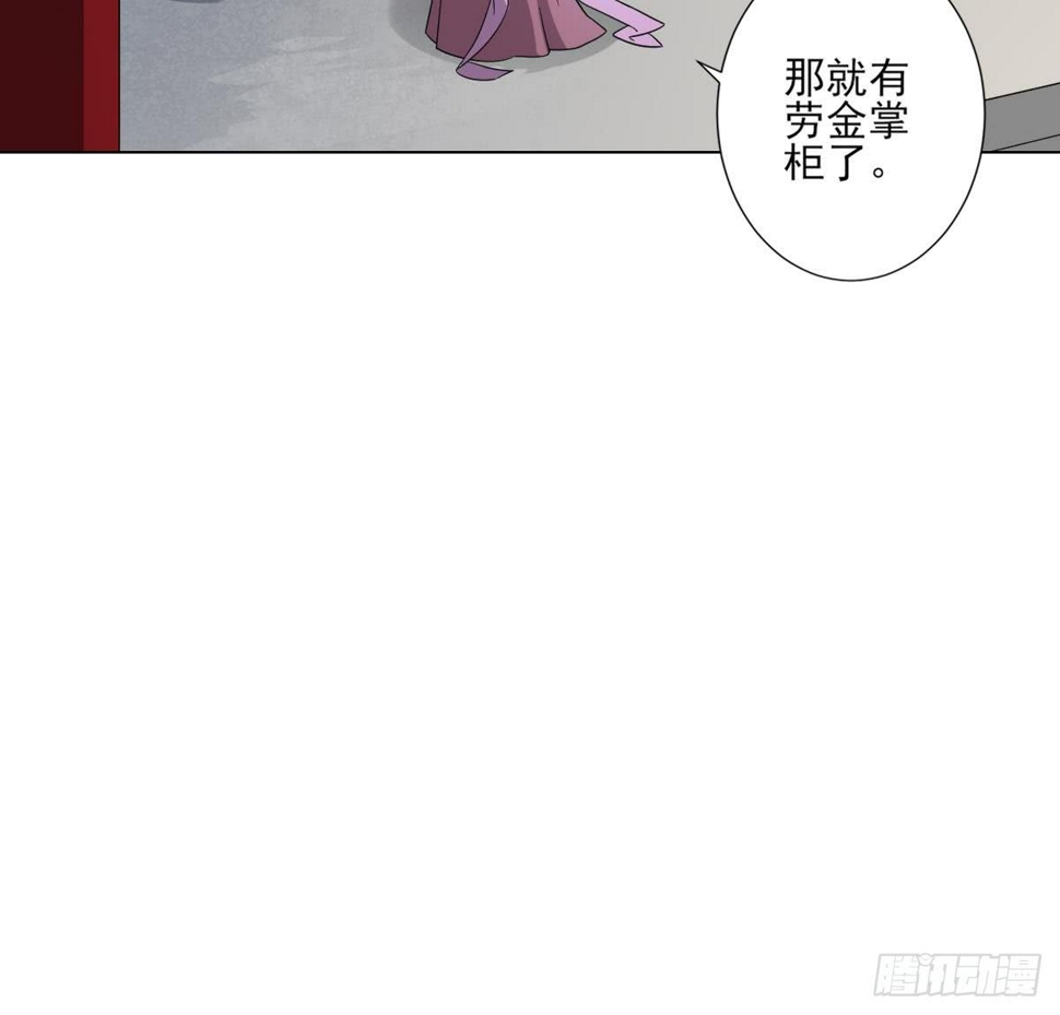 一代诡妃韩漫全集-第146话 别和本宫攀关系无删减无遮挡章节图片 