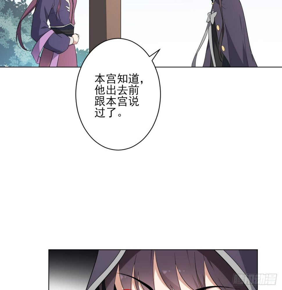一代诡妃韩漫全集-第146话 别和本宫攀关系无删减无遮挡章节图片 