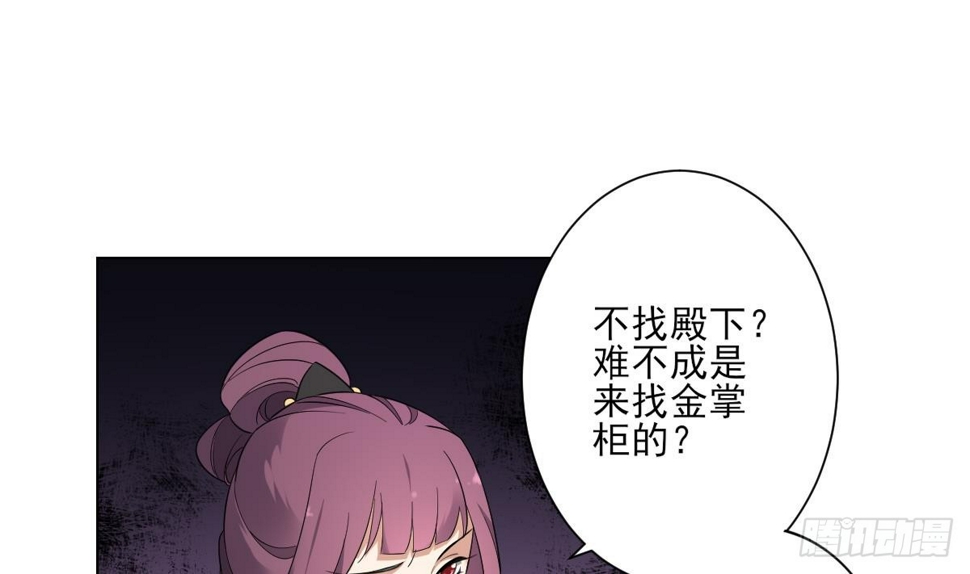 一代诡妃韩漫全集-第146话 别和本宫攀关系无删减无遮挡章节图片 