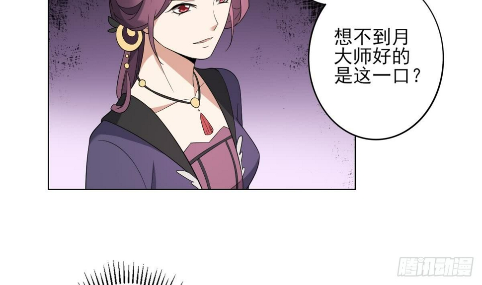 一代诡妃韩漫全集-第146话 别和本宫攀关系无删减无遮挡章节图片 