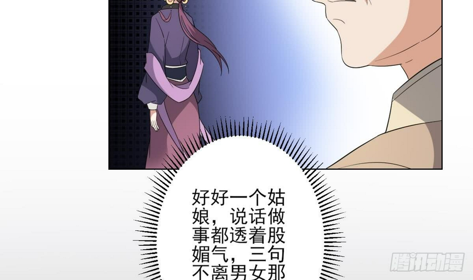一代诡妃韩漫全集-第146话 别和本宫攀关系无删减无遮挡章节图片 