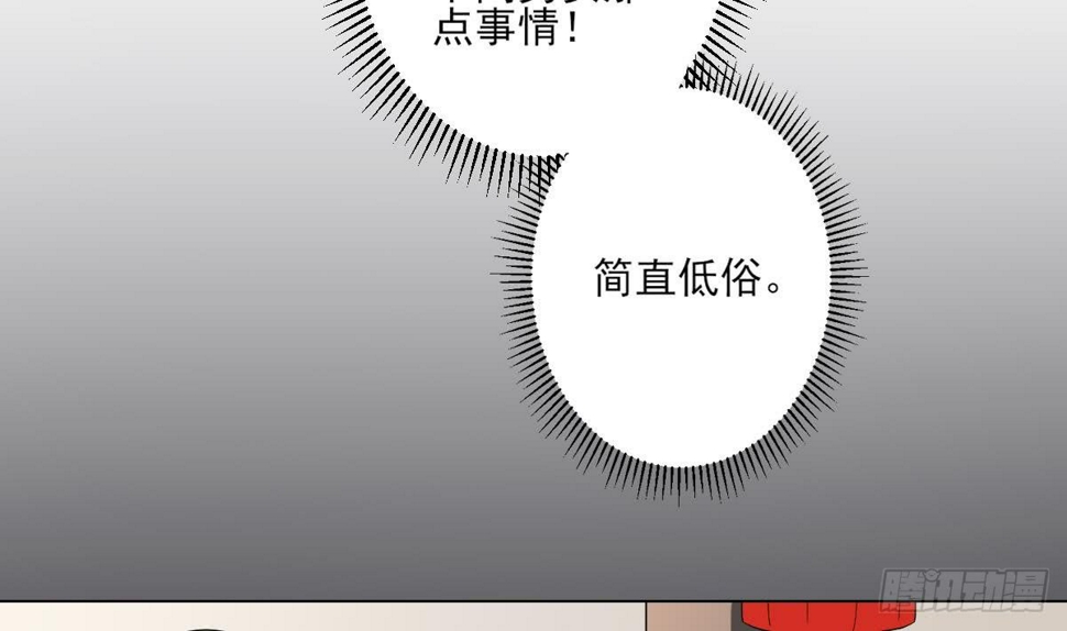 一代诡妃韩漫全集-第146话 别和本宫攀关系无删减无遮挡章节图片 
