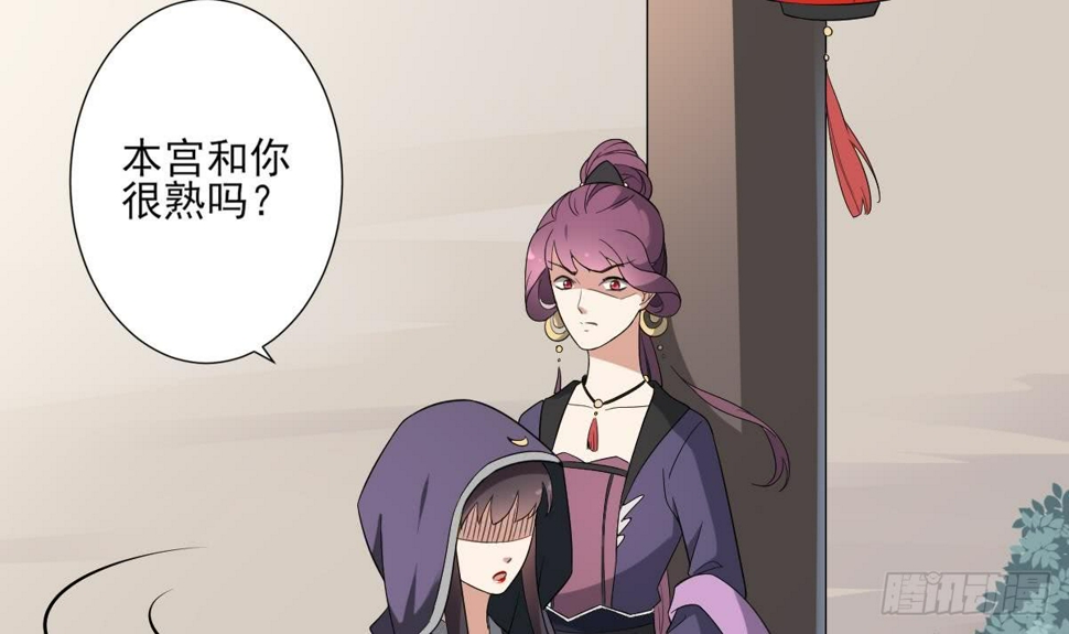 一代诡妃韩漫全集-第146话 别和本宫攀关系无删减无遮挡章节图片 