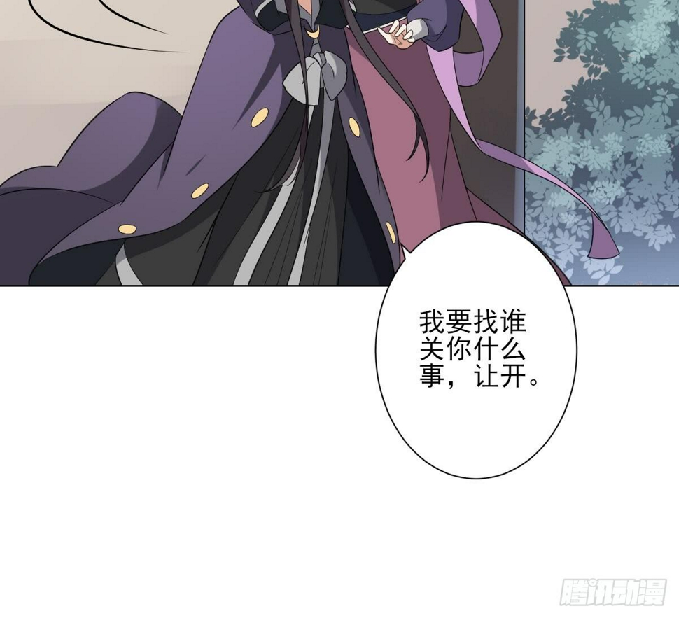 一代诡妃韩漫全集-第146话 别和本宫攀关系无删减无遮挡章节图片 