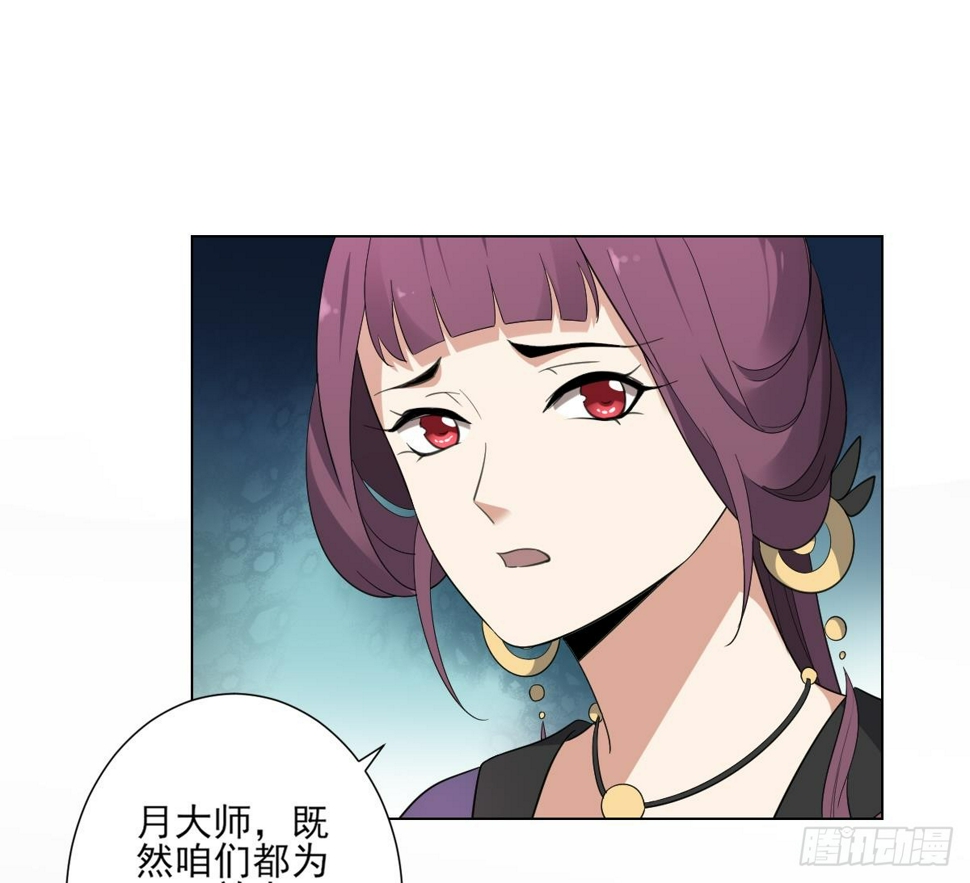 一代诡妃韩漫全集-第146话 别和本宫攀关系无删减无遮挡章节图片 