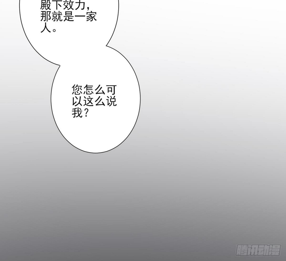 一代诡妃韩漫全集-第146话 别和本宫攀关系无删减无遮挡章节图片 