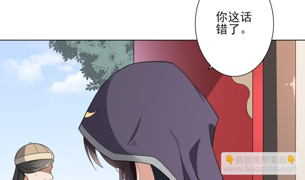 一代诡妃韩漫全集-第146话 别和本宫攀关系无删减无遮挡章节图片 