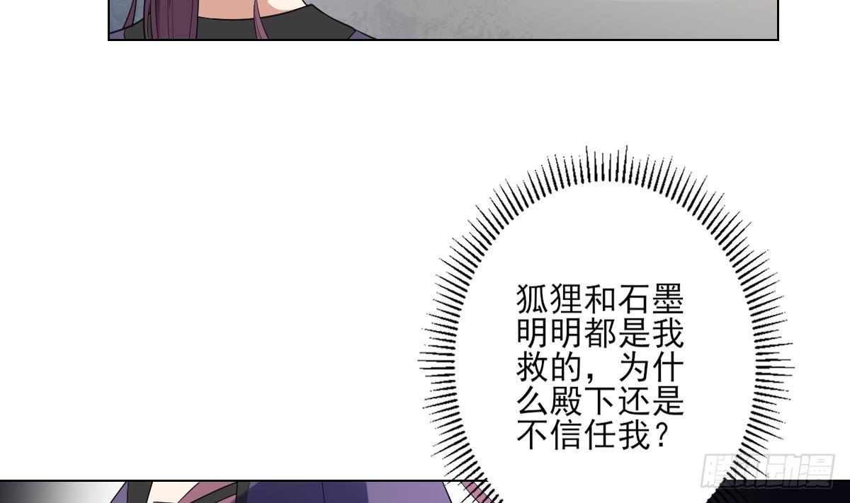 一代诡妃韩漫全集-第146话 别和本宫攀关系无删减无遮挡章节图片 