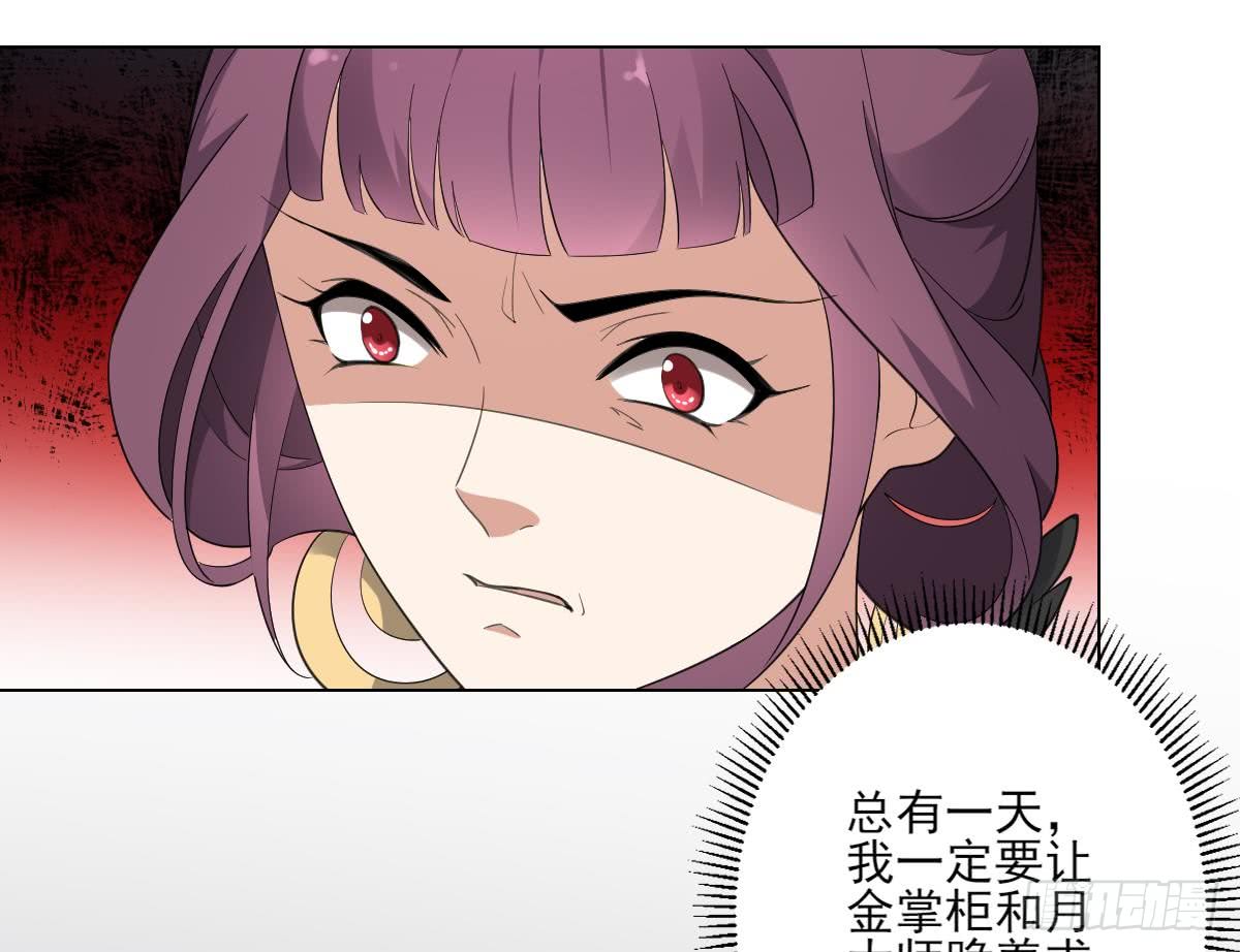 一代诡妃韩漫全集-第146话 别和本宫攀关系无删减无遮挡章节图片 