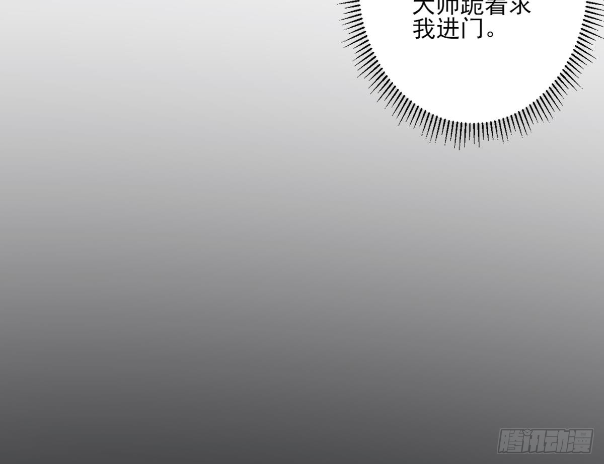 一代诡妃韩漫全集-第146话 别和本宫攀关系无删减无遮挡章节图片 