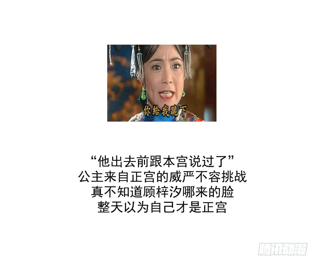 一代诡妃韩漫全集-第146话 别和本宫攀关系无删减无遮挡章节图片 