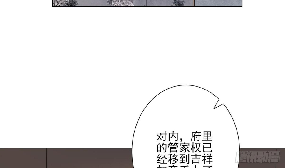 一代诡妃韩漫全集-第146话 别和本宫攀关系无删减无遮挡章节图片 