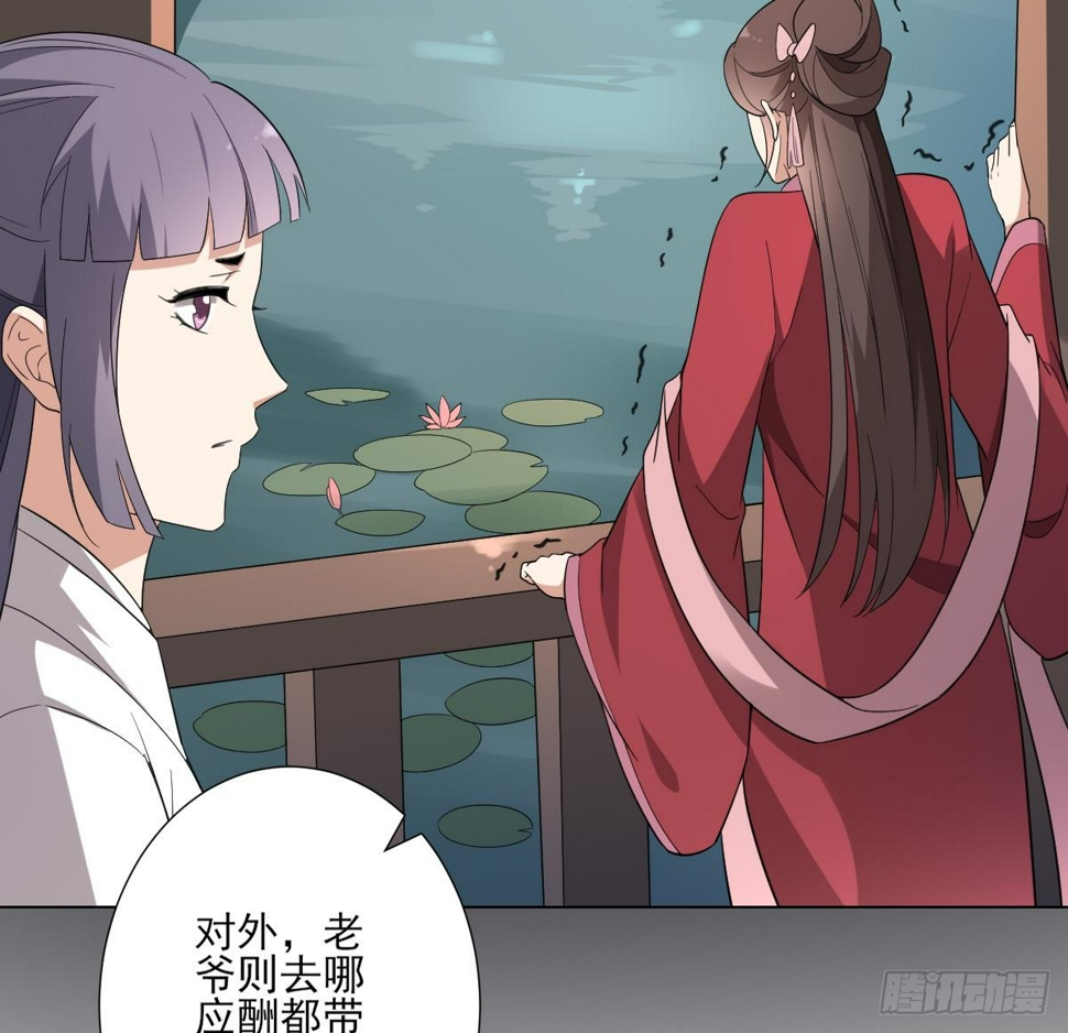 一代诡妃韩漫全集-第146话 别和本宫攀关系无删减无遮挡章节图片 