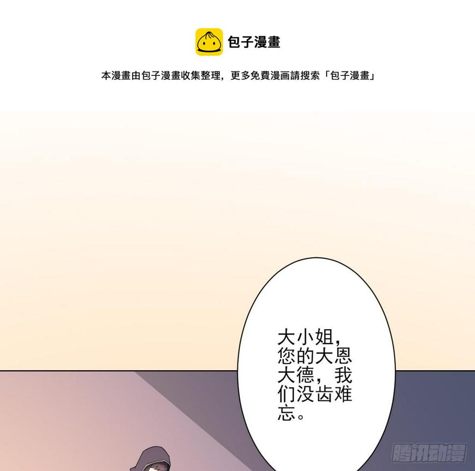一代诡妃韩漫全集-第147话 誓死效忠无删减无遮挡章节图片 