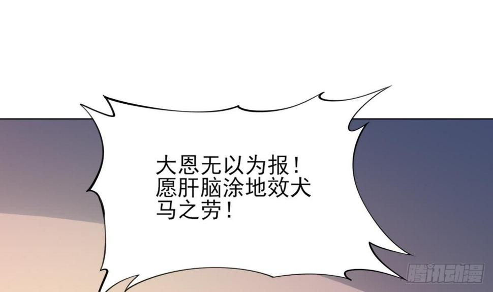 一代诡妃韩漫全集-第147话 誓死效忠无删减无遮挡章节图片 