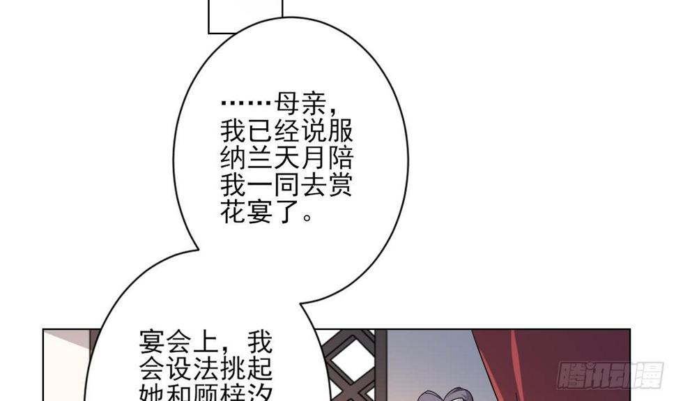 一代诡妃韩漫全集-第147话 誓死效忠无删减无遮挡章节图片 