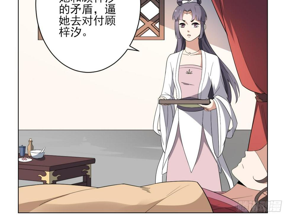 一代诡妃韩漫全集-第147话 誓死效忠无删减无遮挡章节图片 
