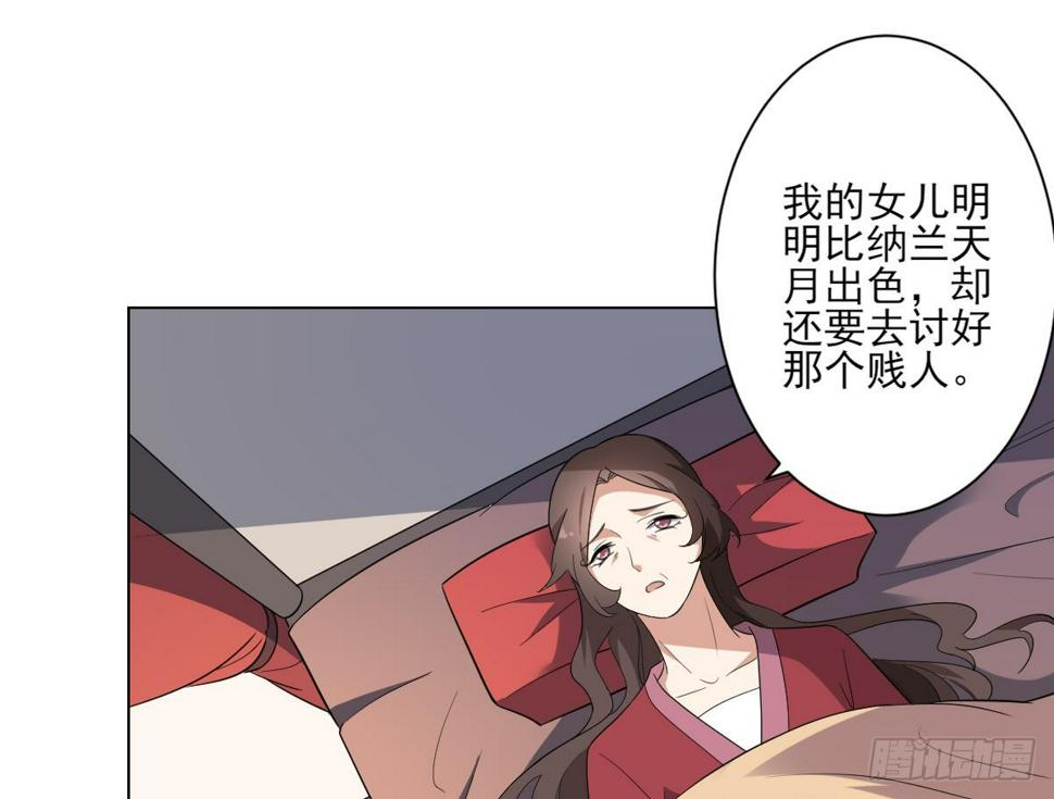 一代诡妃韩漫全集-第147话 誓死效忠无删减无遮挡章节图片 