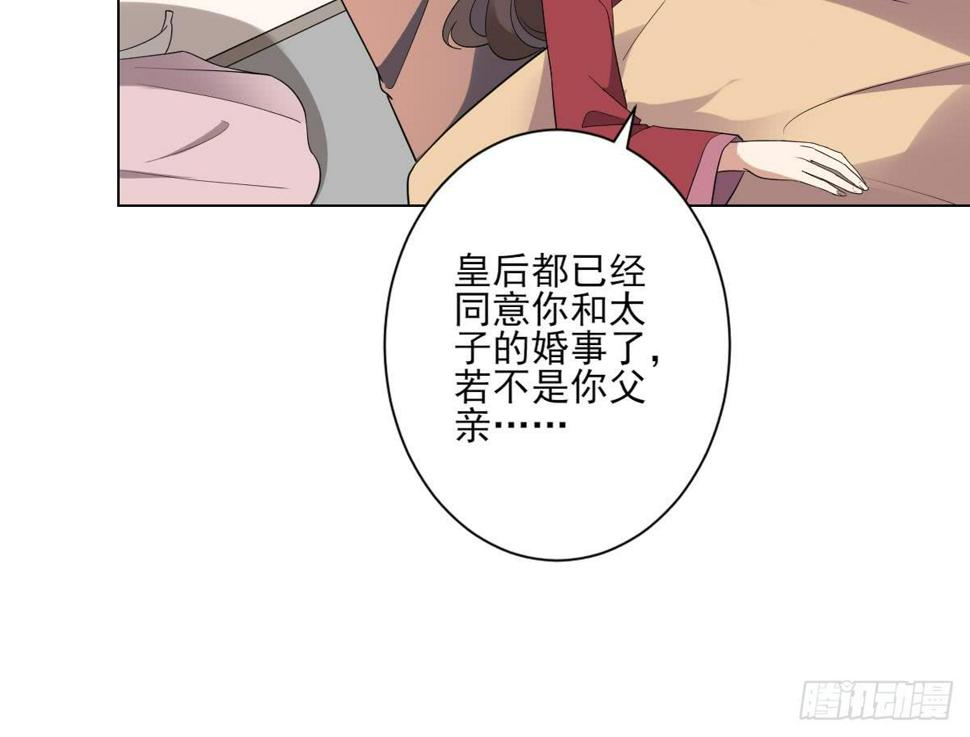 一代诡妃韩漫全集-第147话 誓死效忠无删减无遮挡章节图片 