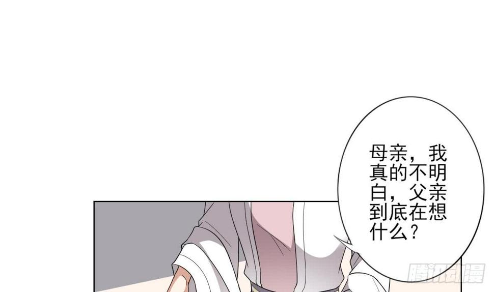 一代诡妃韩漫全集-第147话 誓死效忠无删减无遮挡章节图片 
