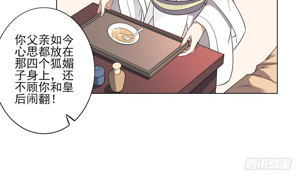一代诡妃韩漫全集-第147话 誓死效忠无删减无遮挡章节图片 