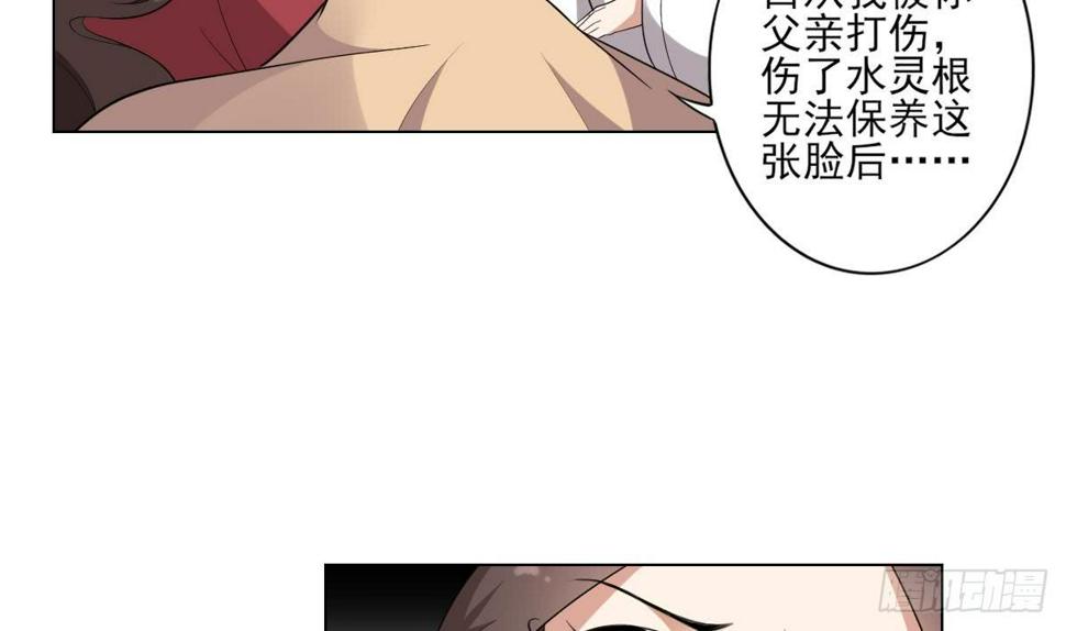 一代诡妃韩漫全集-第147话 誓死效忠无删减无遮挡章节图片 