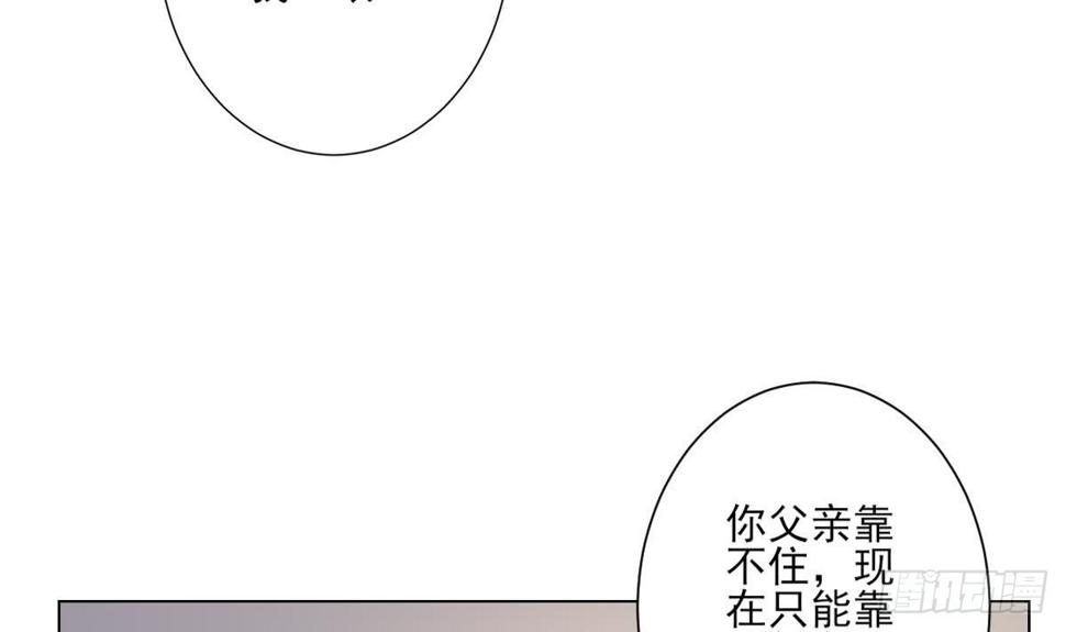 一代诡妃韩漫全集-第147话 誓死效忠无删减无遮挡章节图片 
