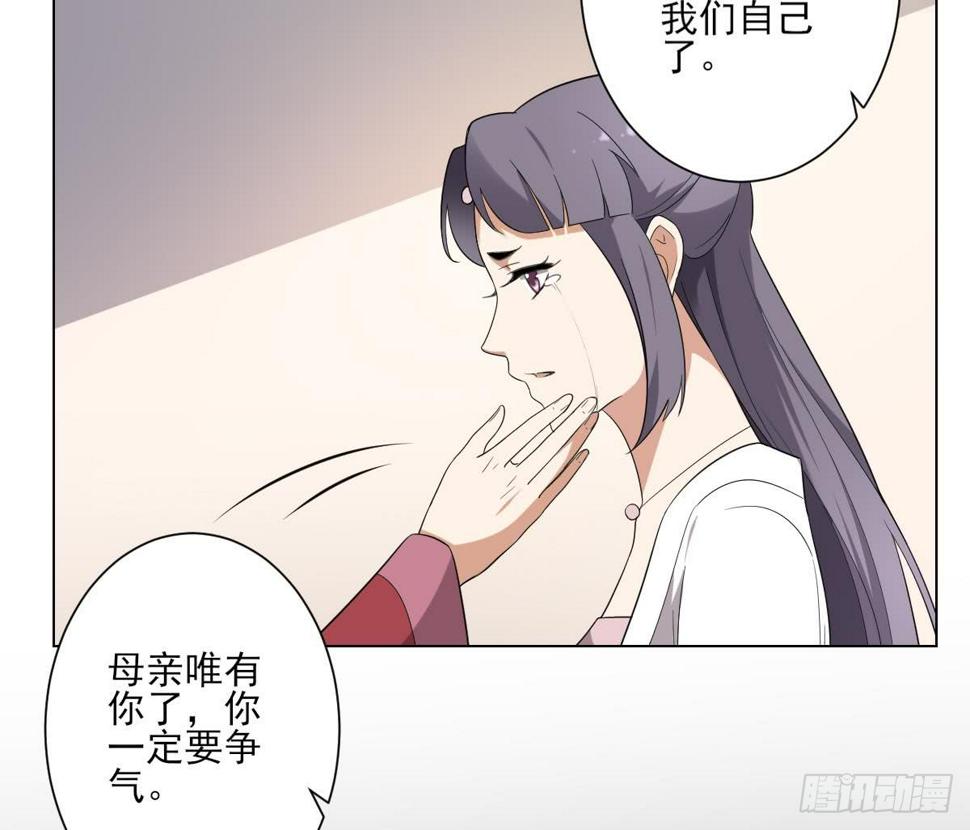 一代诡妃韩漫全集-第147话 誓死效忠无删减无遮挡章节图片 