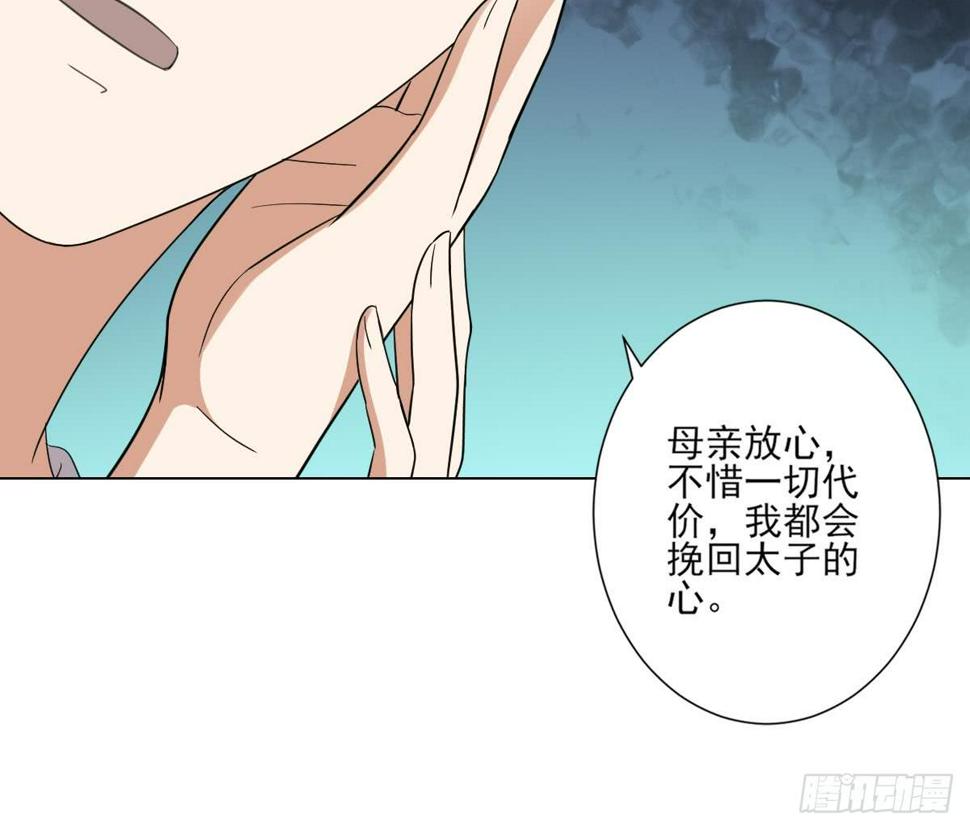 一代诡妃韩漫全集-第147话 誓死效忠无删减无遮挡章节图片 