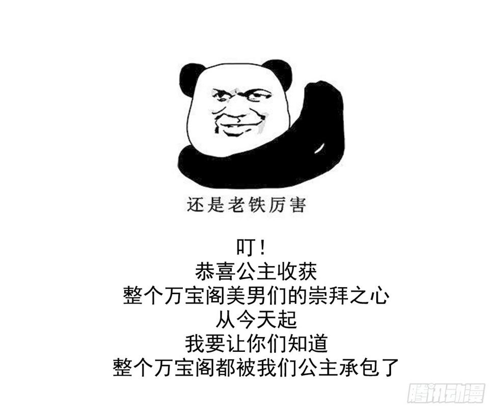一代诡妃韩漫全集-第147话 誓死效忠无删减无遮挡章节图片 