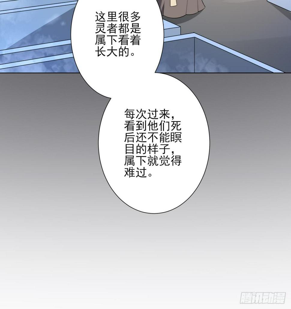 一代诡妃韩漫全集-第147话 誓死效忠无删减无遮挡章节图片 