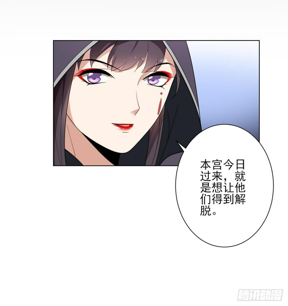 一代诡妃韩漫全集-第147话 誓死效忠无删减无遮挡章节图片 