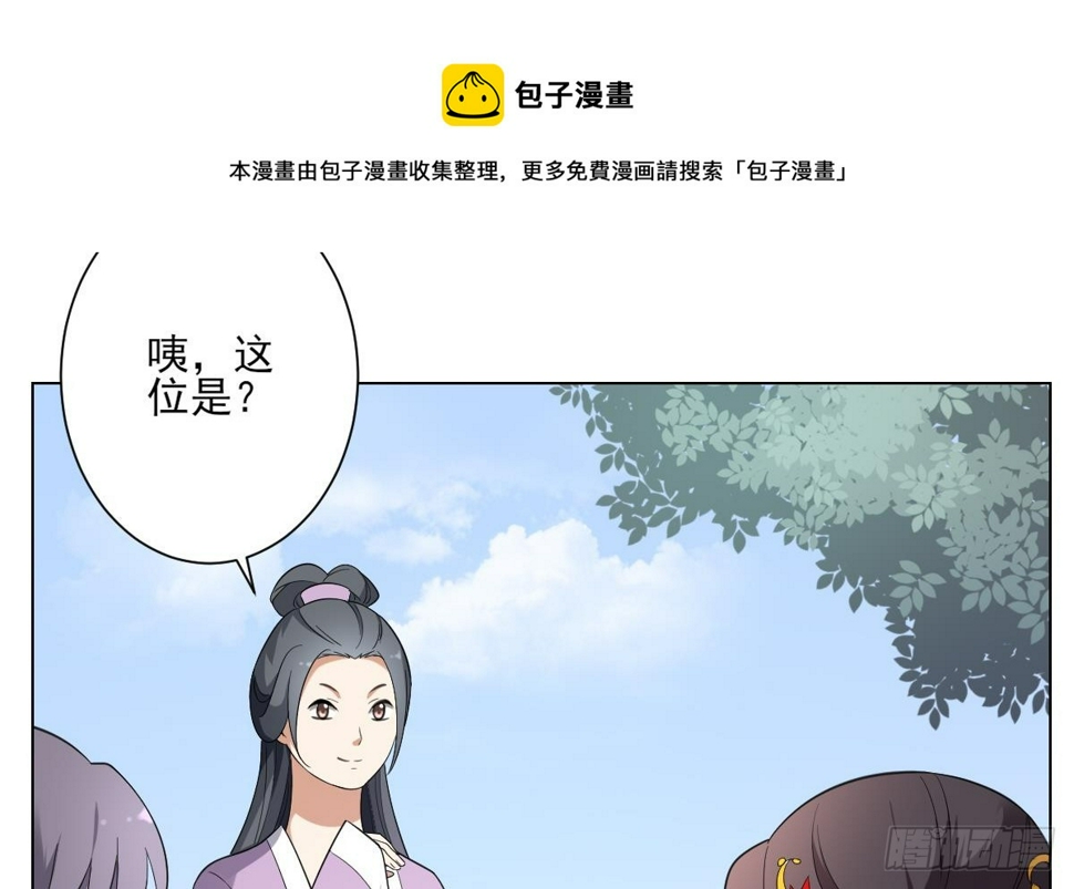 一代诡妃韩漫全集-第148话 暗潮汹涌百花宴无删减无遮挡章节图片 