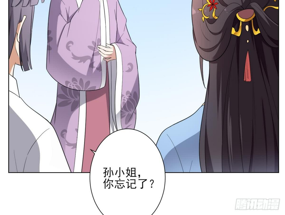一代诡妃韩漫全集-第148话 暗潮汹涌百花宴无删减无遮挡章节图片 