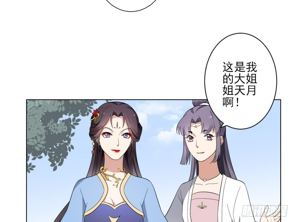 一代诡妃韩漫全集-第148话 暗潮汹涌百花宴无删减无遮挡章节图片 