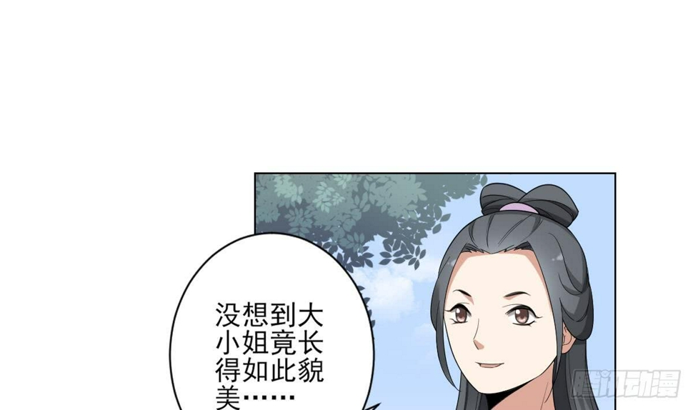 一代诡妃韩漫全集-第148话 暗潮汹涌百花宴无删减无遮挡章节图片 