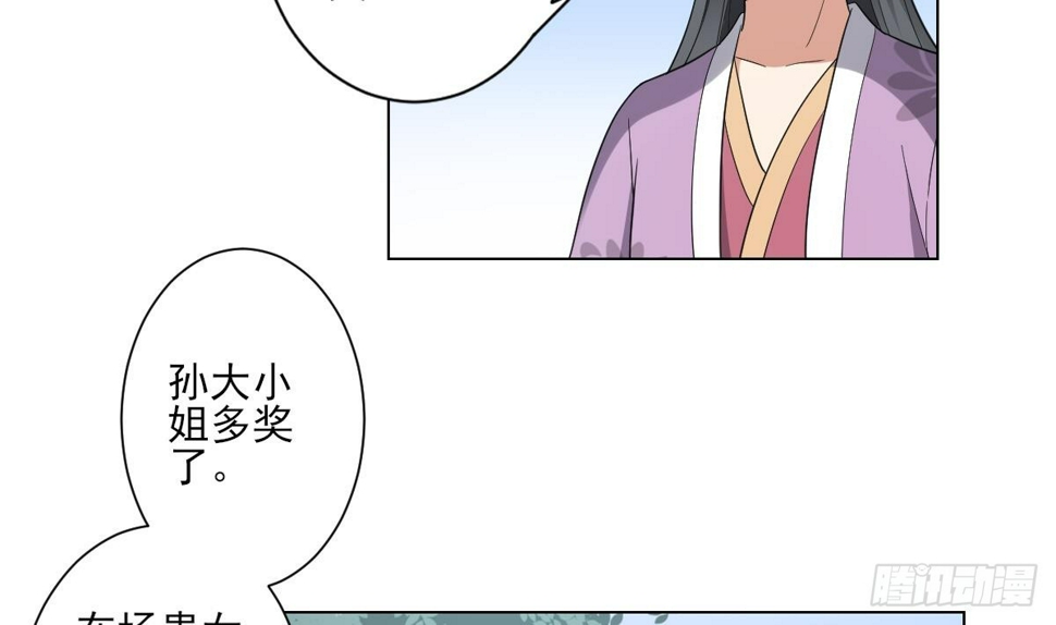 一代诡妃韩漫全集-第148话 暗潮汹涌百花宴无删减无遮挡章节图片 