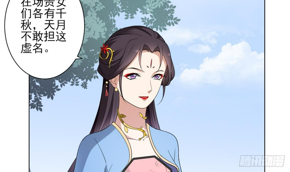 一代诡妃韩漫全集-第148话 暗潮汹涌百花宴无删减无遮挡章节图片 