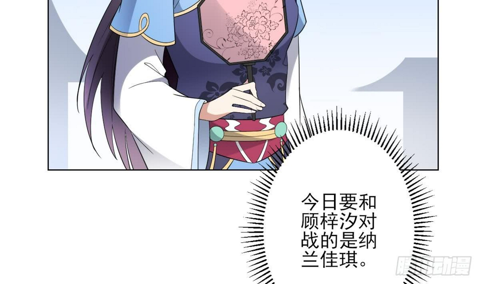 一代诡妃韩漫全集-第148话 暗潮汹涌百花宴无删减无遮挡章节图片 