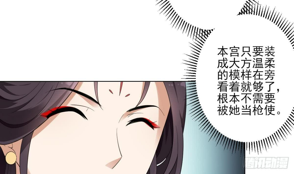 一代诡妃韩漫全集-第148话 暗潮汹涌百花宴无删减无遮挡章节图片 
