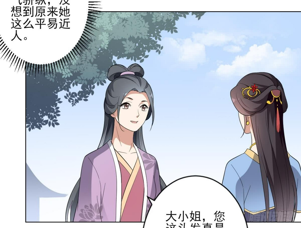 一代诡妃韩漫全集-第148话 暗潮汹涌百花宴无删减无遮挡章节图片 