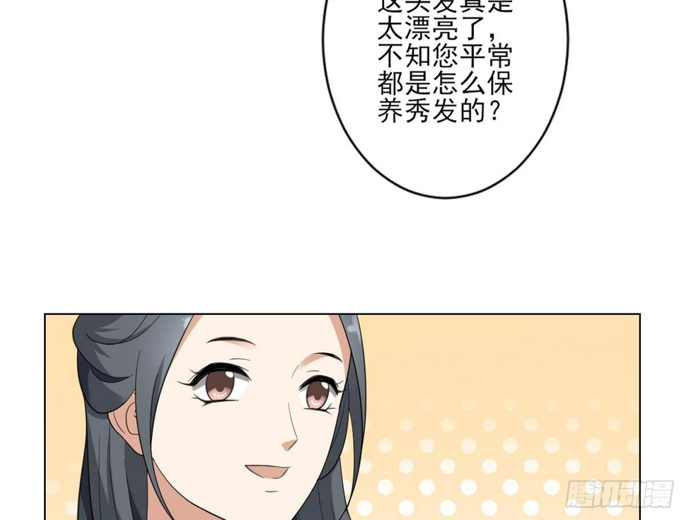 一代诡妃韩漫全集-第148话 暗潮汹涌百花宴无删减无遮挡章节图片 